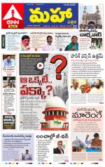 Mahaa Daily 