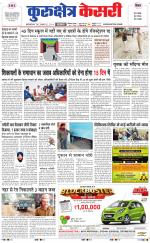 Punjab kesari / Haryana kurukshetra kesari