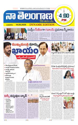 Naa Telangana Dynamic