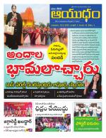 Ayudam Daily