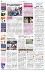 Nagarcoil Supplement