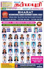 Dharmapuri-Salem Supplement