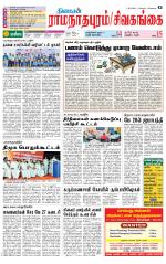 Madurai-Ramnad Supplement