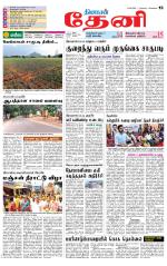 Theni-Madurai Supplement