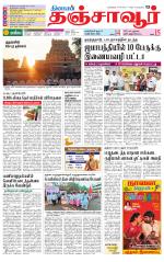 Thanjavur-Trichy Supplement