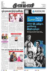 Dinamani - New Delhi