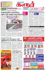 Karur-Trichy Supplement