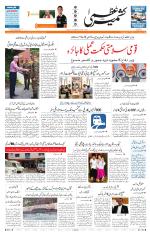 Jammu Edition