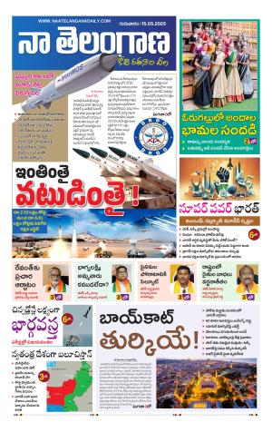 Naa Telangana 