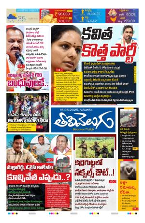 Tolivelugu Epaper 15 May 2024