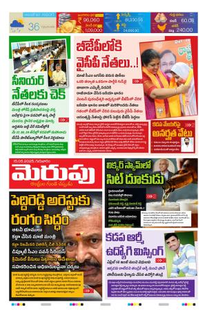 Merupu Epaper 15 May 2024