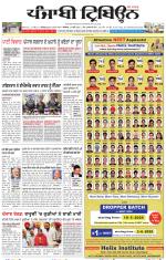 Punjabi Tribune