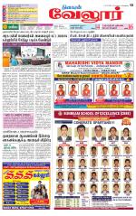 Vellore Supplement