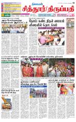 Chitoor-Vellore Supplement