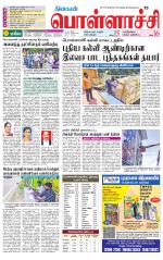 Pollachi-Coimbatore Supplement