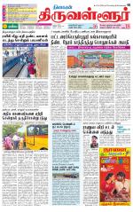 Tiruvellore-Chennai Supplement