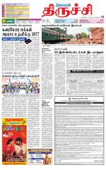 Trichy Supplement