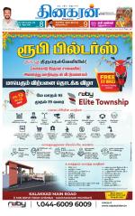 Tirunelveli Main