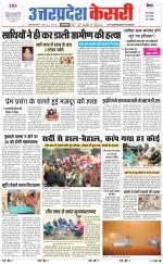 Uttar Pradesh kesari