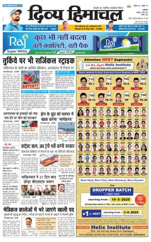 Divya Himachal Punjab