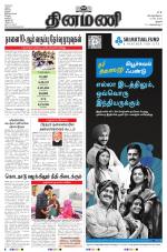 Dinamani - Tiruchy