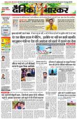 सिंगरौली 