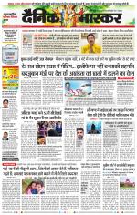 छिंदवाड़ा 