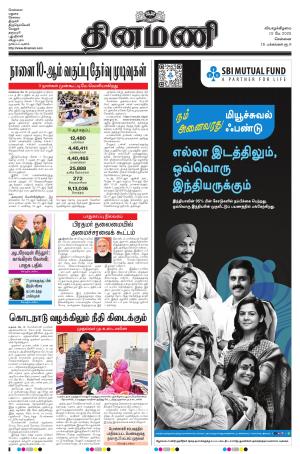 Dinamani-Chennai