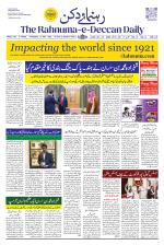 The Rahnuma - E- Deccan Daily