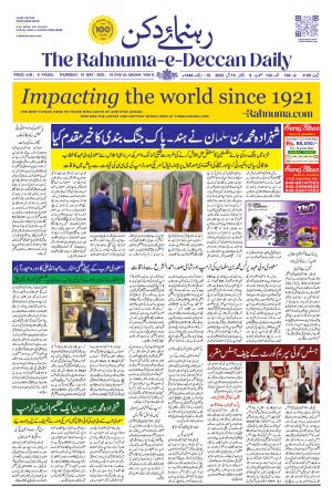 The Rahnuma E Deccan Daily 15 May 2025
