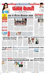 Noida - Punjab Kesari