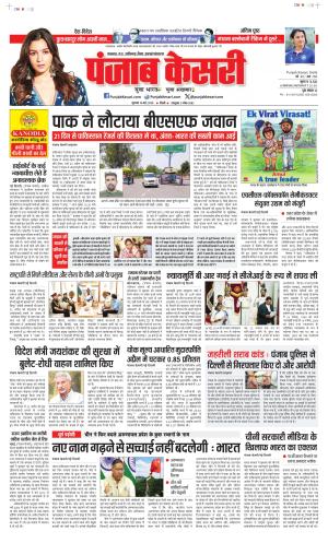 Date 15-05-2025 Punjab Kesari Madhya Pradesh Main