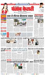 Lucknow - Punjab Kesari