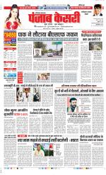 Faridabad - Punjab Kesari
