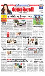 Bihar and Jharkhand - Punjab Kesari