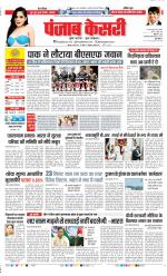 DELHI MAIN - PUNJAB KESARI