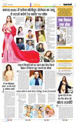 Punjab Kesari Manoranjan