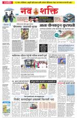 Navshakti Epaper