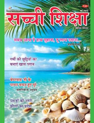 SACHI SHIKSHA HINDI MAY 2025