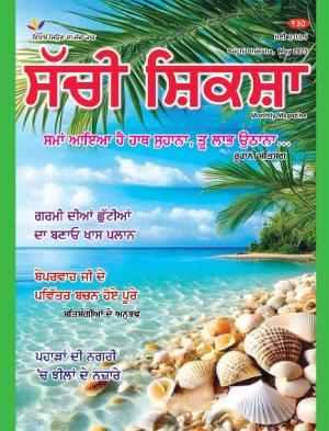 SACHI SHIKSHA PUNJABI MAY 2025