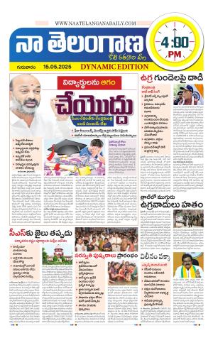Naa Telangana Dynamic