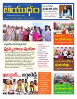 Ayudam Daily