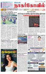 Kanyakumari-Nagarcoil Supplement