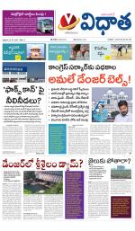 Vidhaatha ePaper 