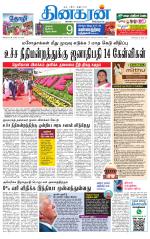 Nagarcoil Supplement