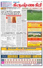 Krishnagiri-Salem Supplement