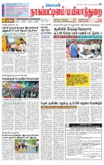 Nagai-Trichy Supplement