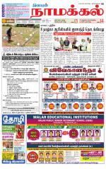 Namakkal-Salem Supplement