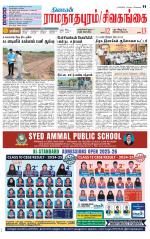 Sivagangai- Madurai Supplement