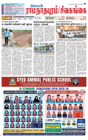 Sivagangai- Madurai Supplement